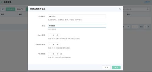 基于云服務的實時運營數(shù)據(jù)分析服務軟件開發(fā)指南